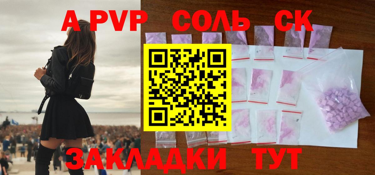 Alpha-PVP  APVP Crystall  A PVP СК  Волжск  А ПВП СК КРИС 