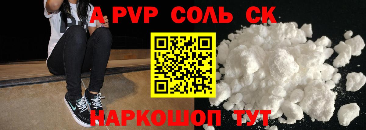 APVP СК Волжск