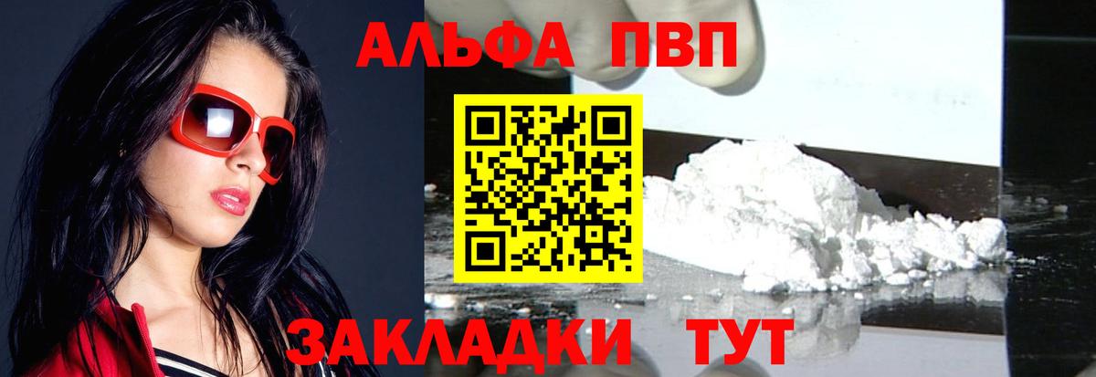 А ПВП мука  Alpha PVP СК КРИС  Волжск  Альфа ПВП крисы CK  Вход с VPN 