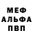 АМФЕТАМИН Розовый melow io