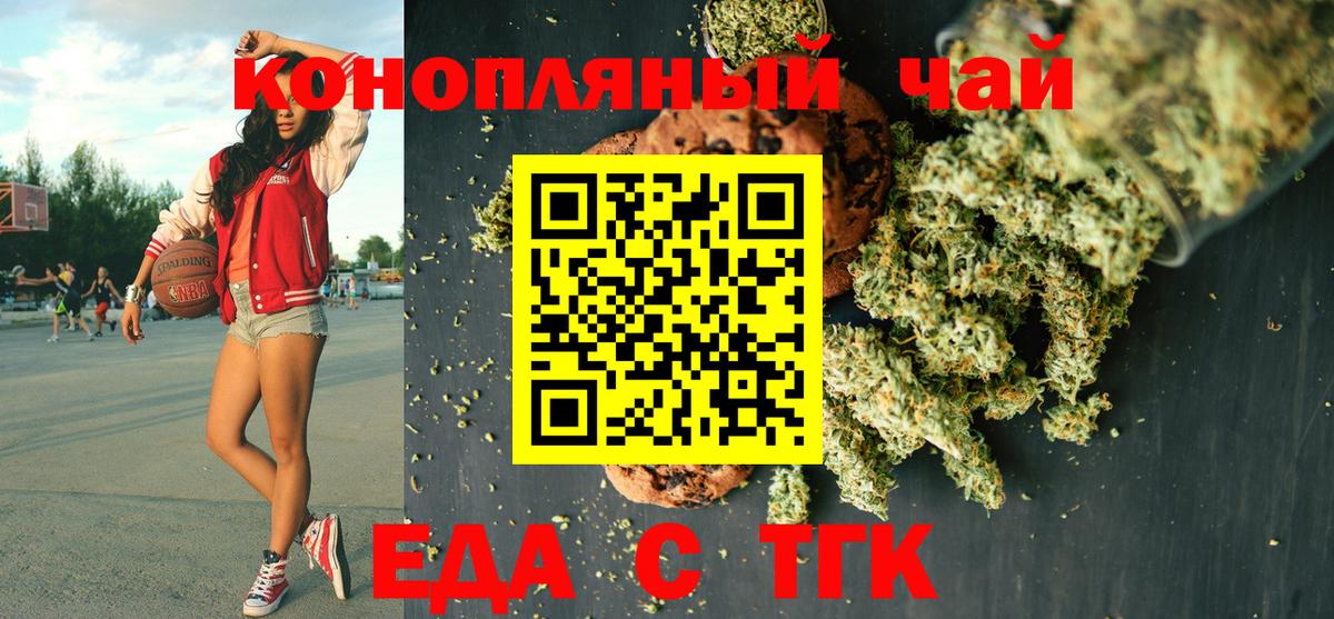 Canna-Cookies марихуана Волжск