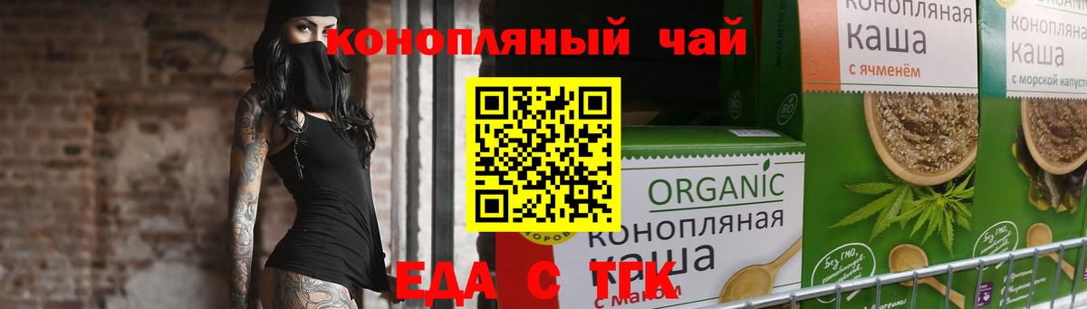 Cannafood конопля  Вход с VPN  Волжск 