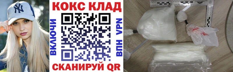 Cocaine 99%  Волжск 