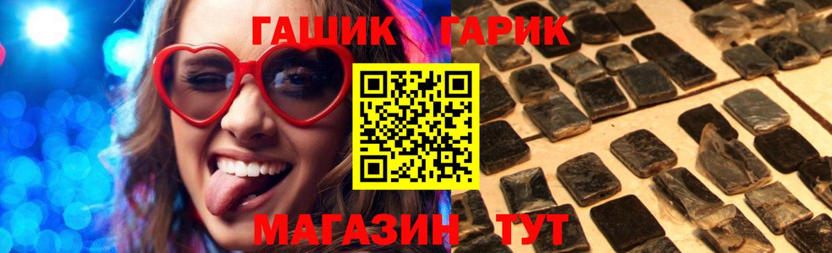 Волжск  наркотики  Гашиш  Вход с VPN  ГАШ Ice-O-Lator  ГАШИШ убойный 