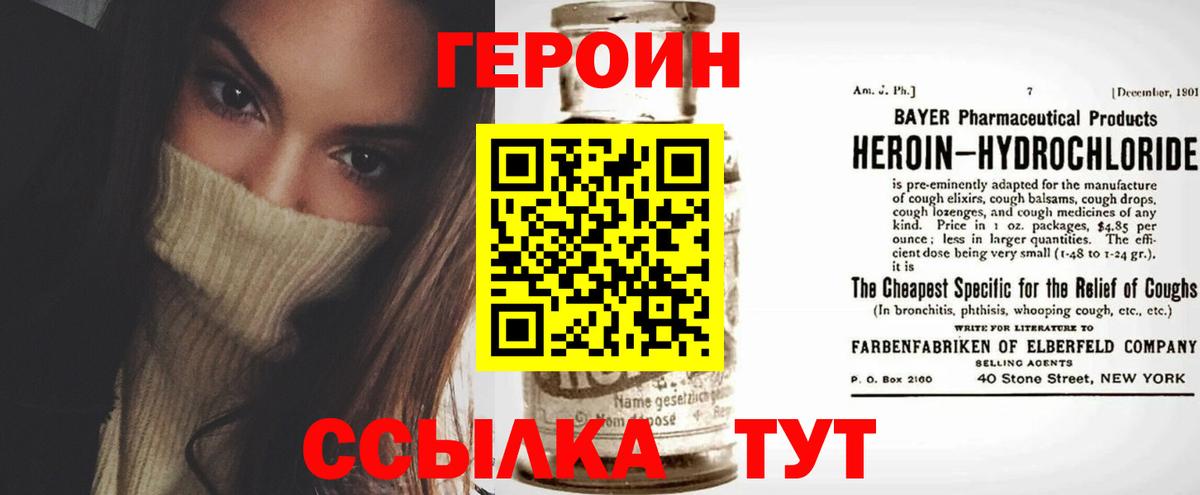 ГЕРОИН гречка  Волжск 