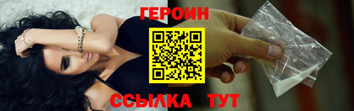 Волжск  ГЕРОИН гречка  Вход с VPN 