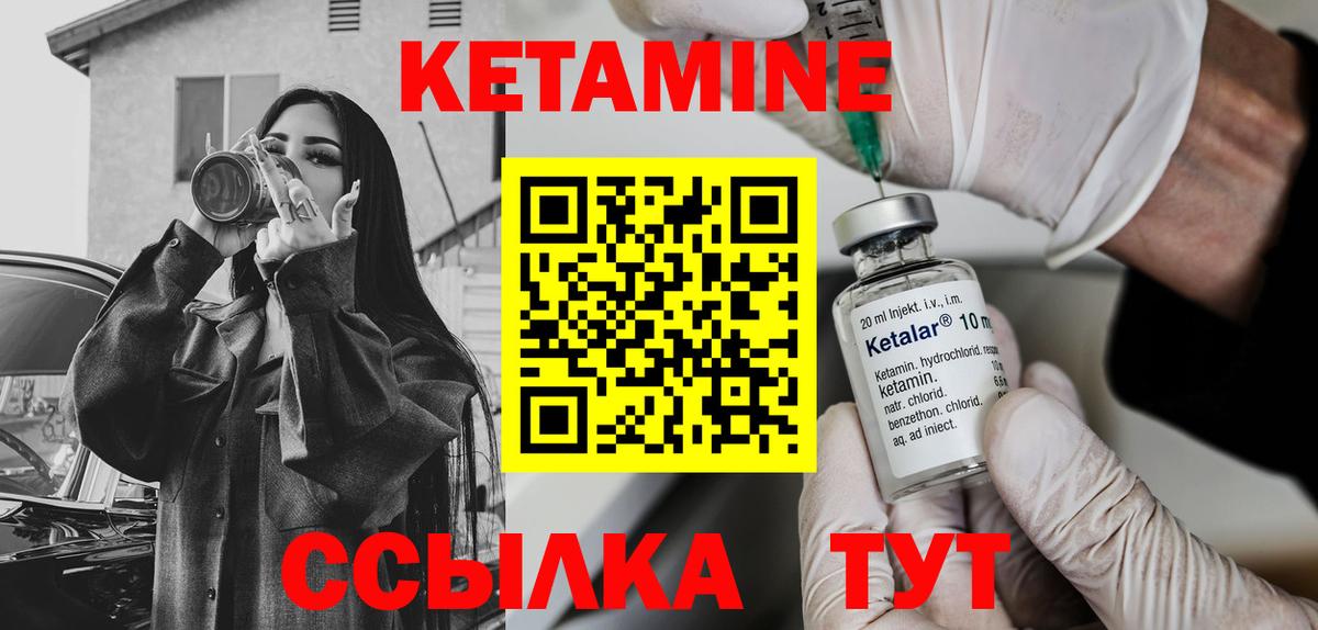 КЕТАМИН ketamine Волжск