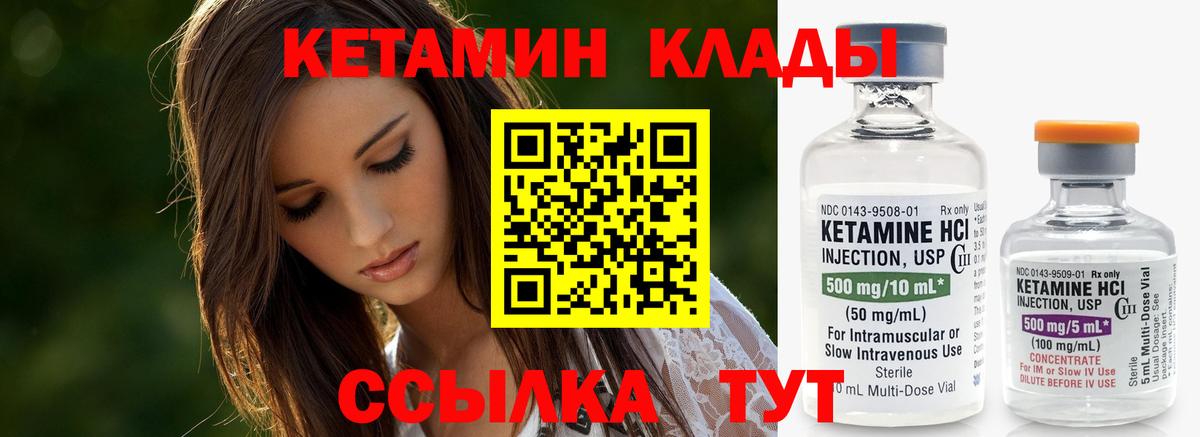 Волжск  Кетамин VHQ  Вход с VPN 