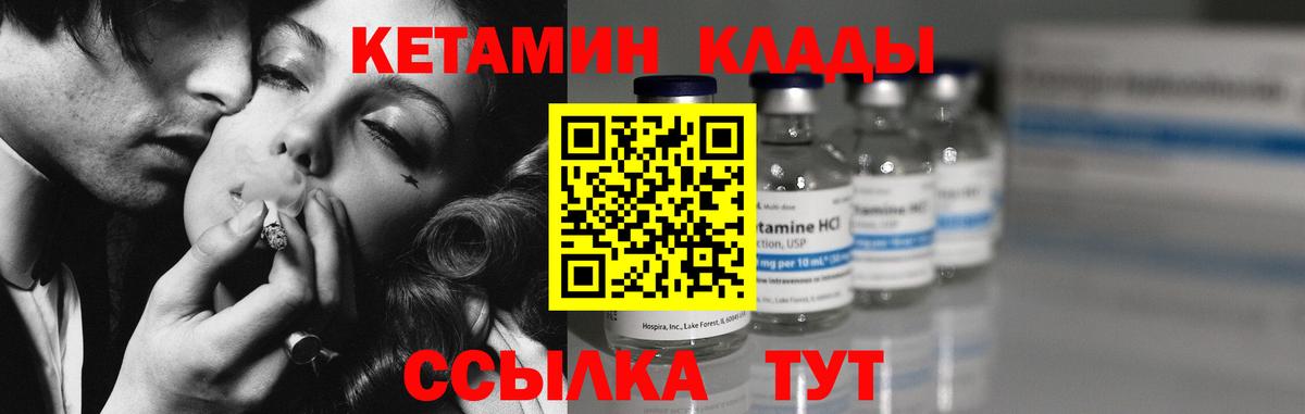 дарк нет какой сайт  Волжск  КЕТАМИН VHQ  Кетамин ketamine 