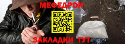 меф VHQ Балаково