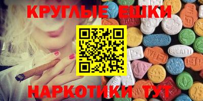 круглые Апшеронск