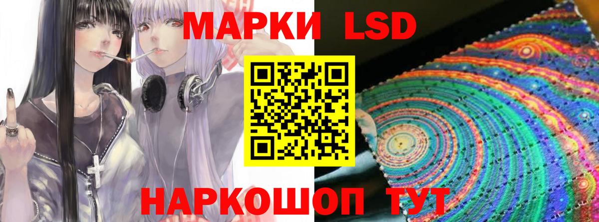 LSD-25 экстази ecstasy  Вход с VPN  Волжск  ЛСД экстази кислота 