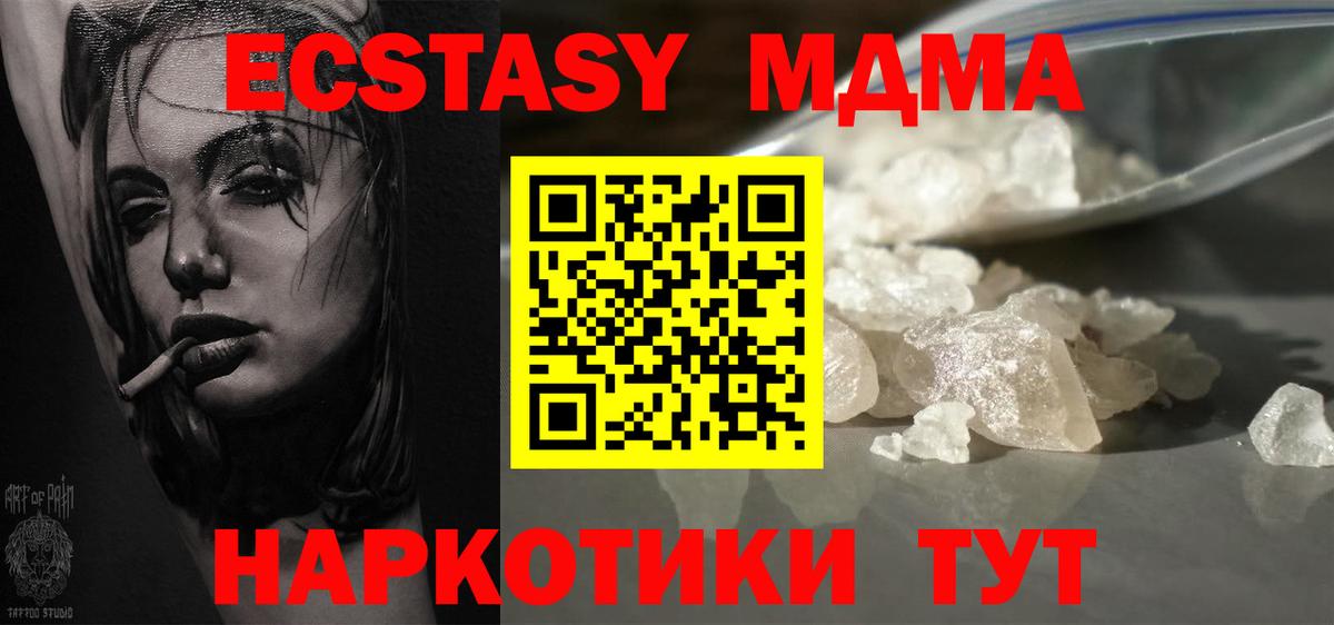 MDMA  Вход с VPN  Волжск  МДМА VHQ  МДМА кристаллы 