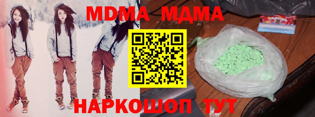 МДМА  MDMA VHQ  Волжск  MDMA Molly 