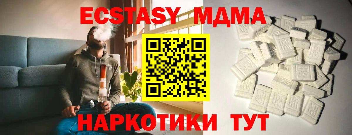 МДМА Molly Волжск