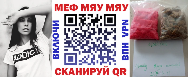 Меф VHQ  Волжск 