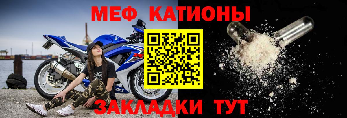 Меф мяу мяу кристаллы Волжск