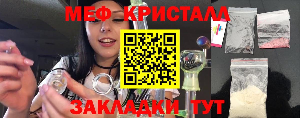 Мефедрон 4 MMC  Вход с VPN  МЯУ-МЯУ кристаллы  Волжск 