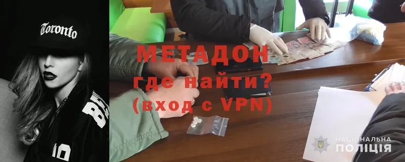 МЕТАДОН VHQ  Волжск 