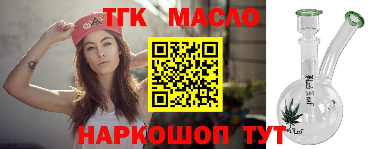 Дистиллят ТГК вейп с тгк  Вход с VPN  ТГК вейп с тгк  Волжск 