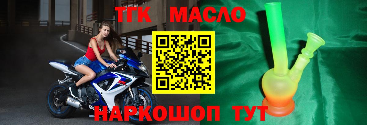 Дистиллят ТГК гашишное масло  Волжск 