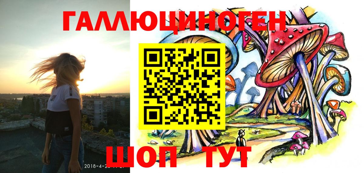Псилоцибиновые грибы Magic Shrooms Волжск