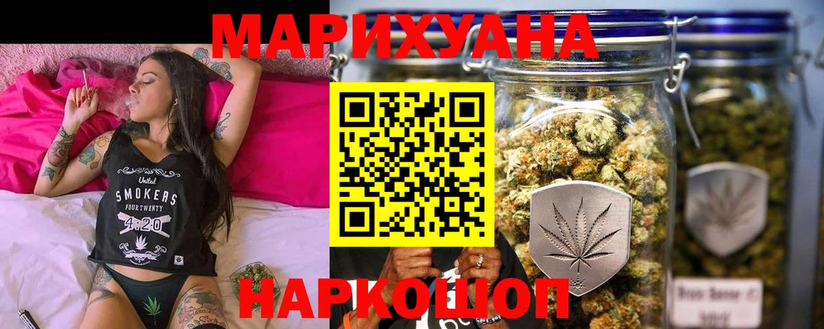 Бошки марихуана гибрид Волжск