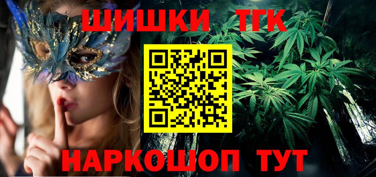 Бошки Шишки Bruce Banner  Канабис гибрид  Волжск  Вход с VPN  Марихуана OG Kush 